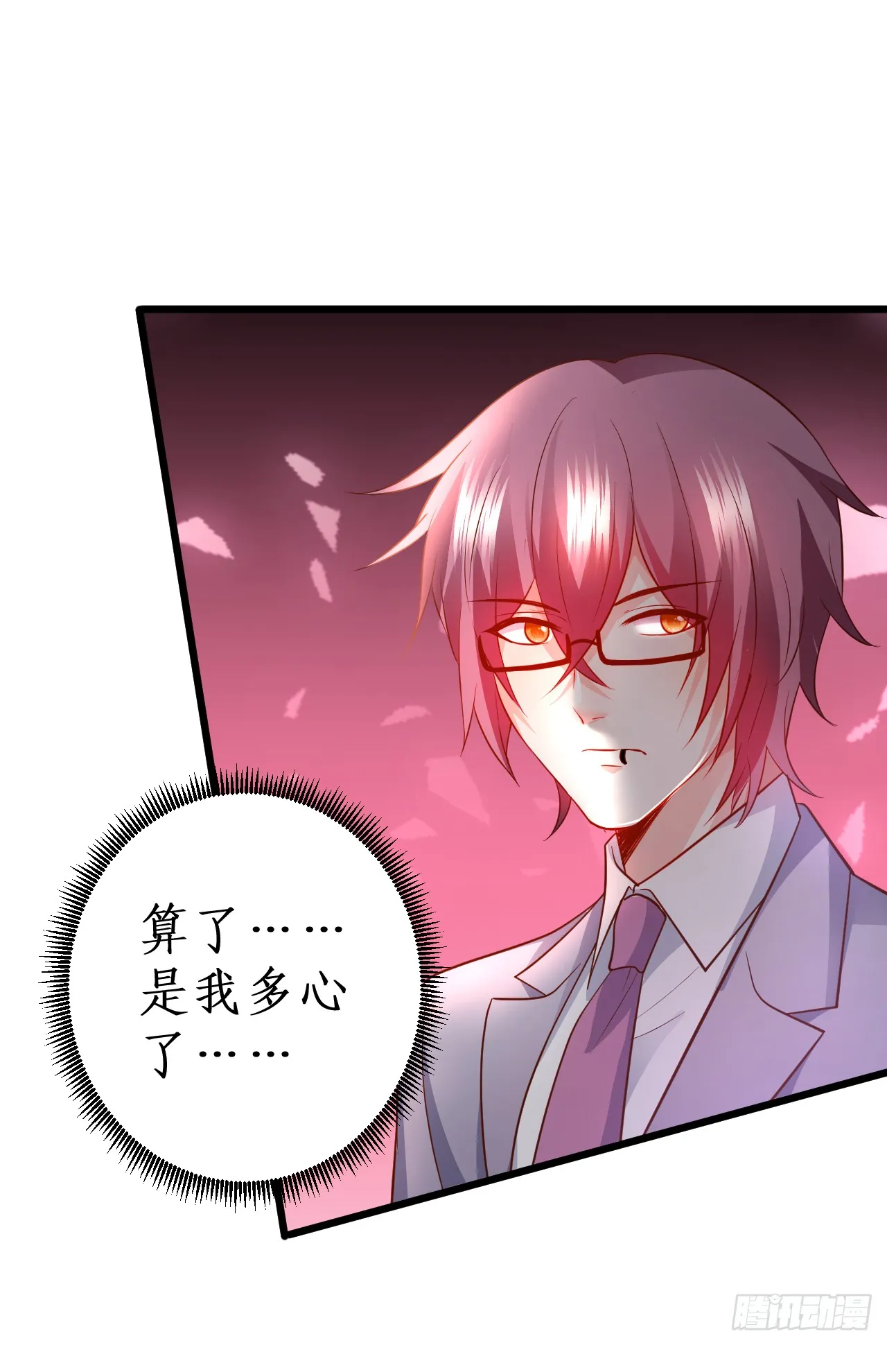 被迫穿上女装，兄弟交锋！ 第51页