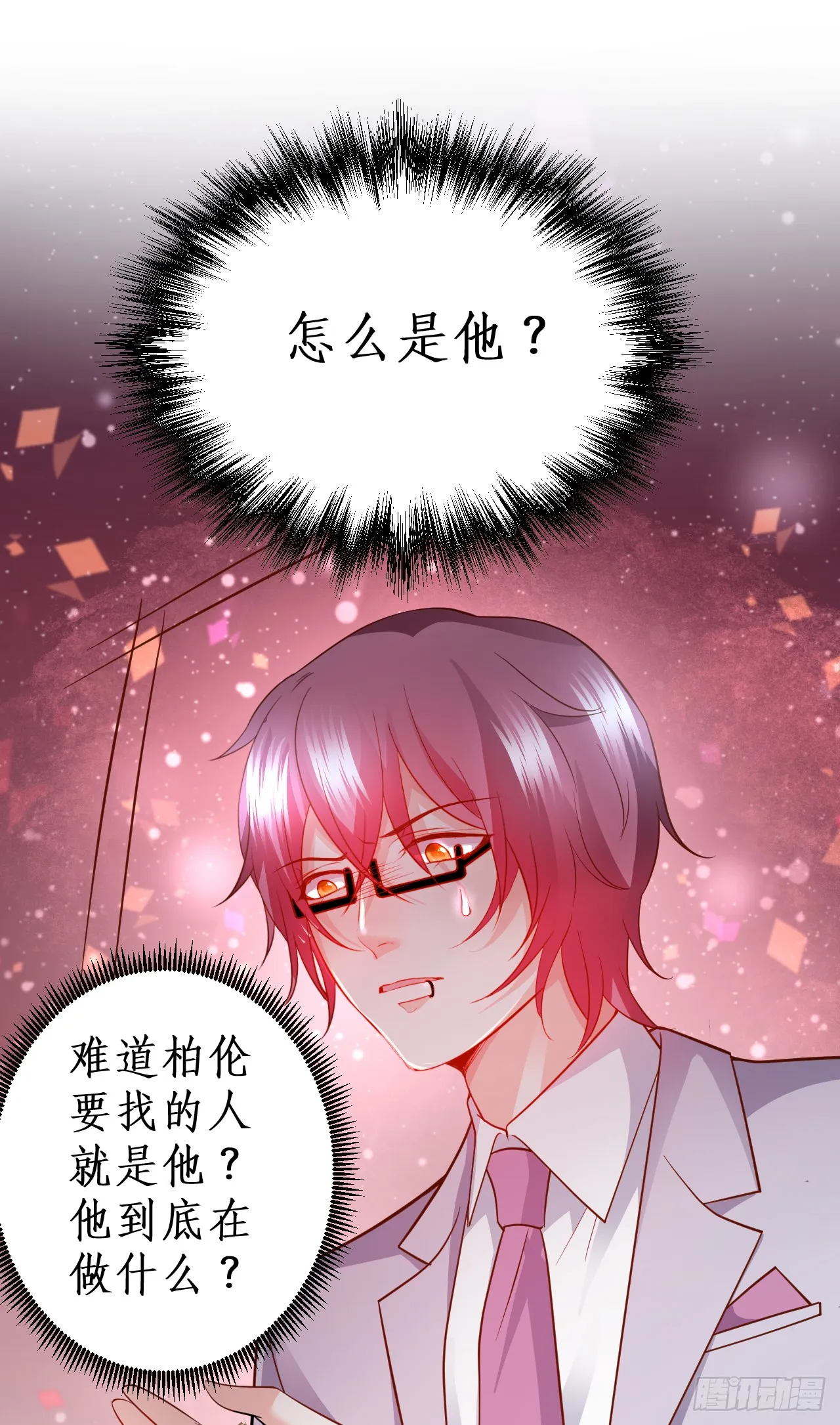 被迫穿上女装，兄弟交锋！ 第53页