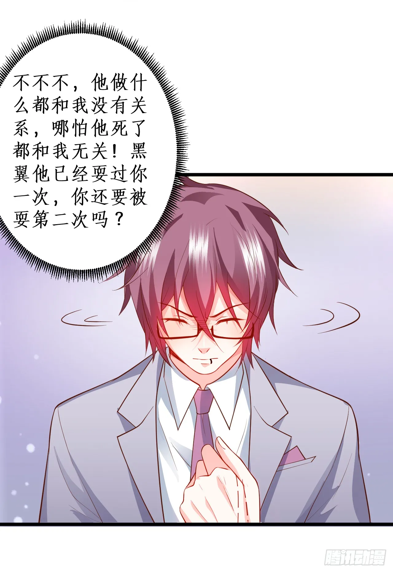 被迫穿上女装，兄弟交锋！ 第55页