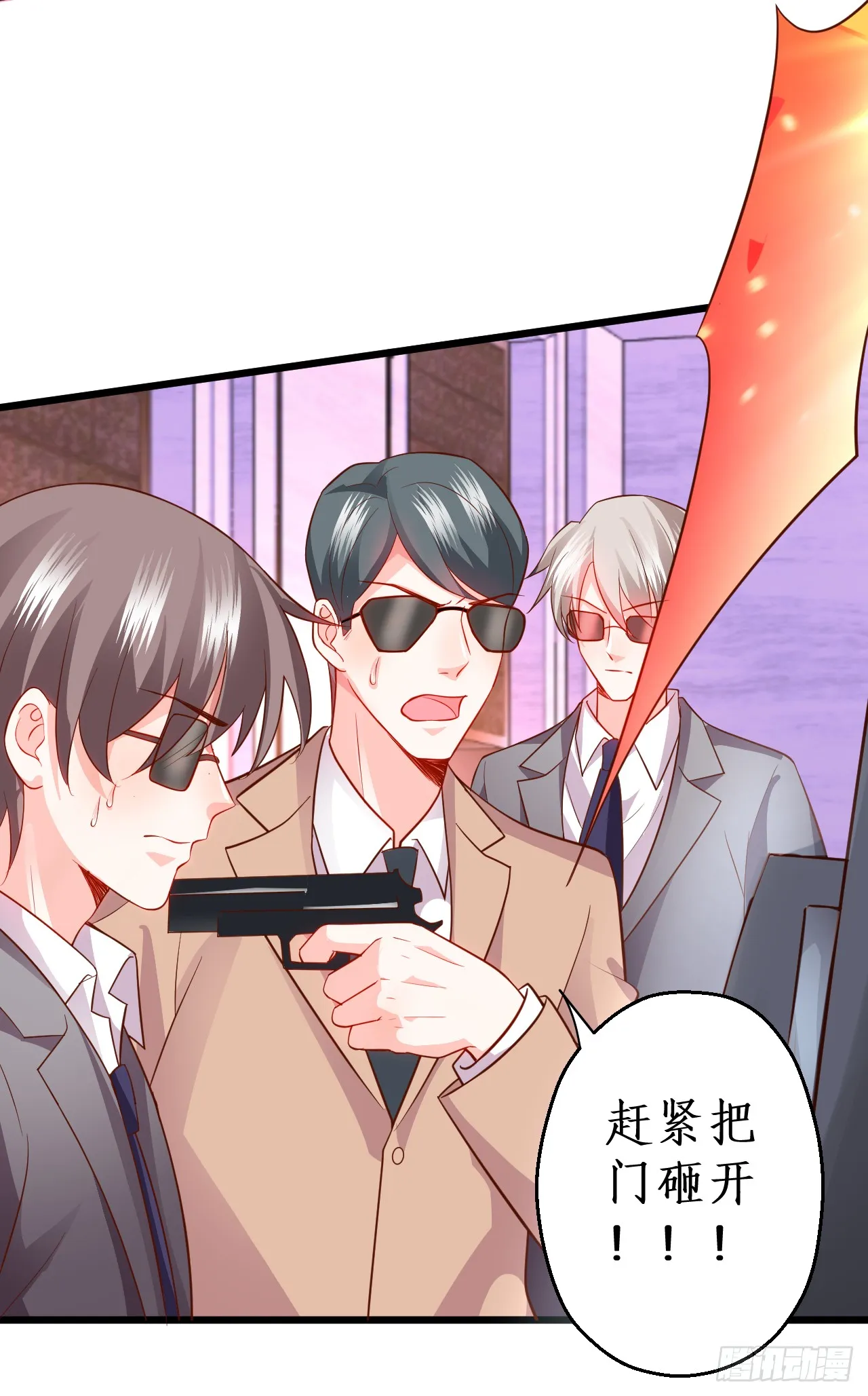 被迫穿上女装，兄弟交锋！ 第62页