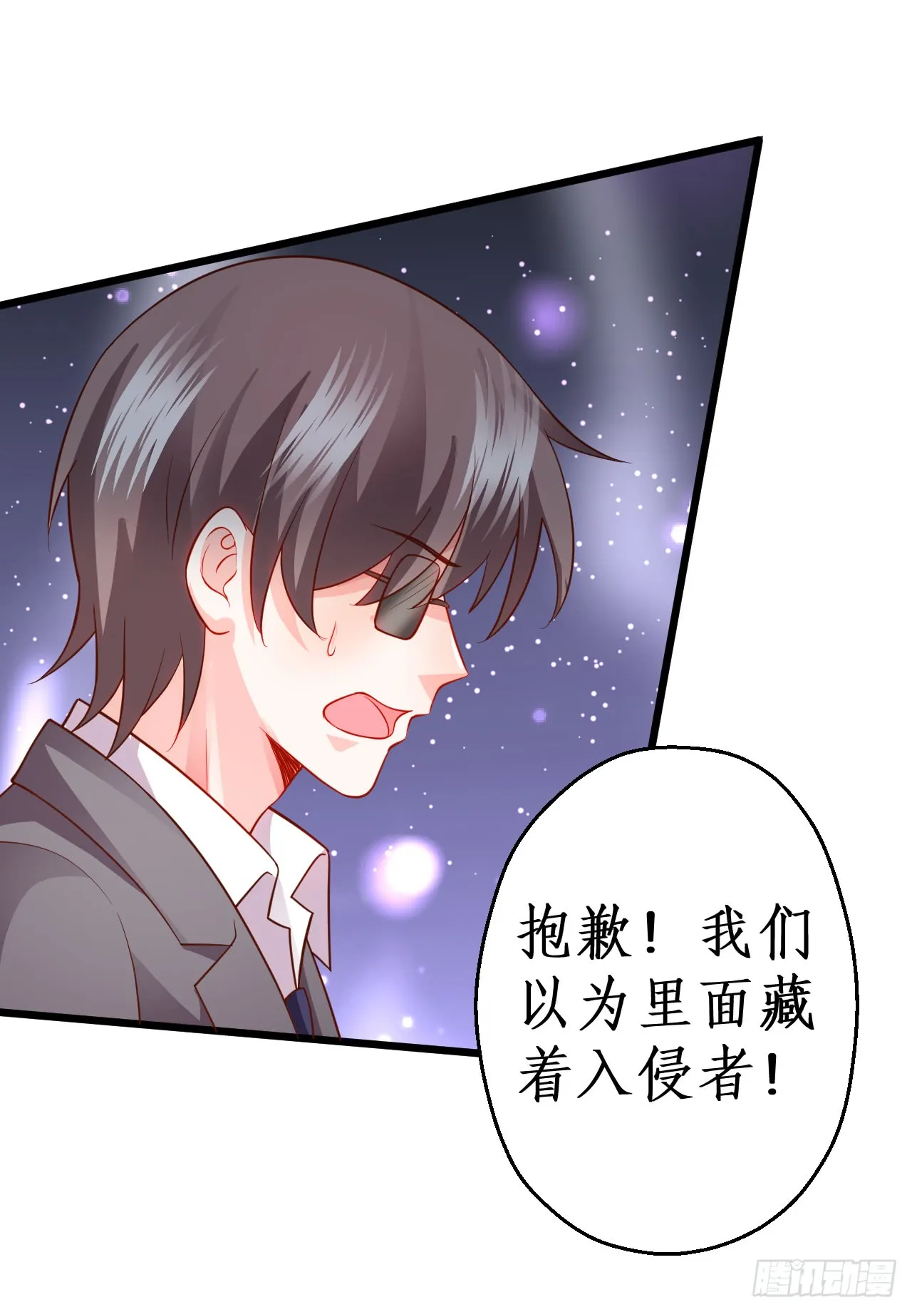 被迫穿上女装，兄弟交锋！ 第66页