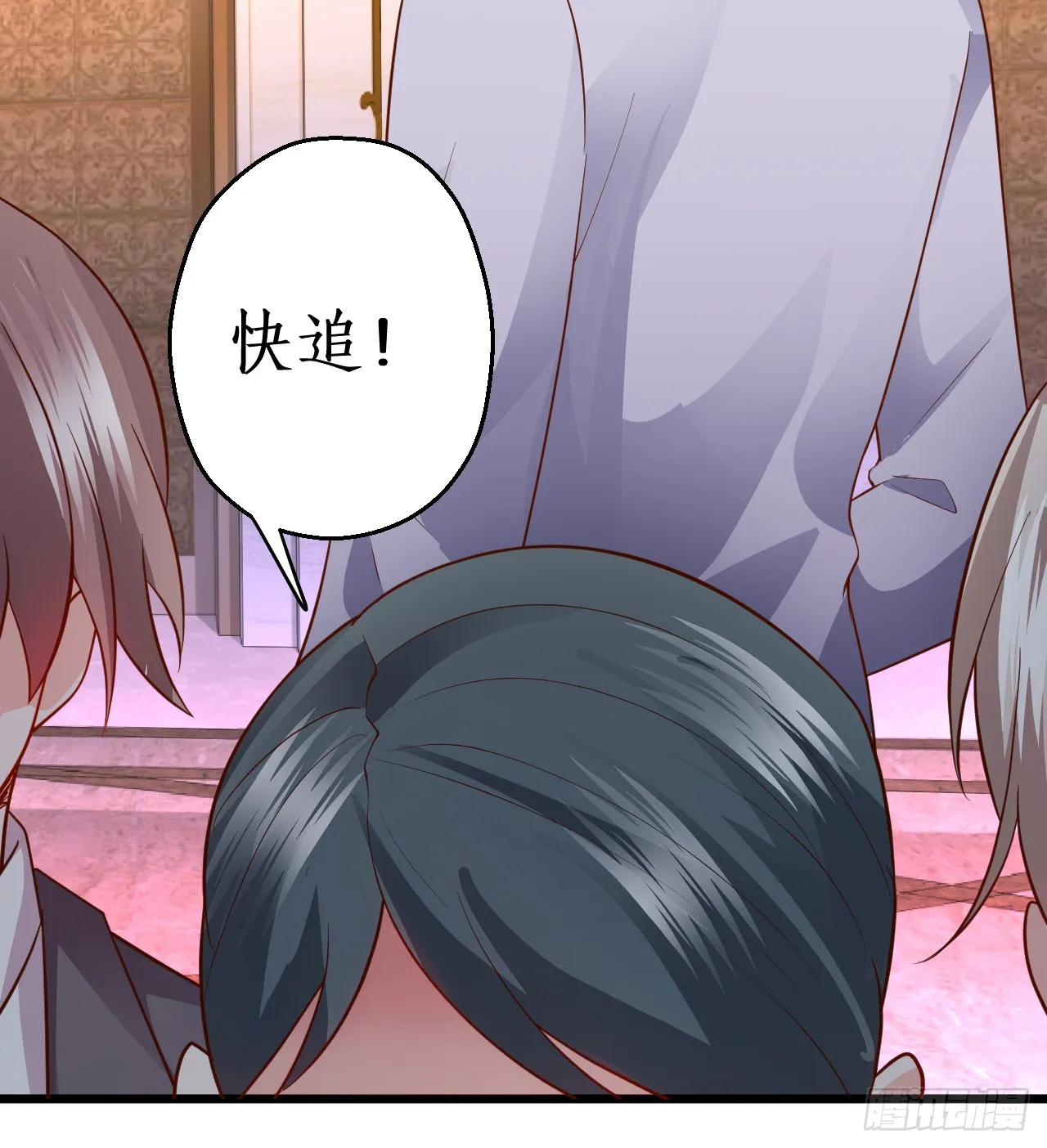 被迫穿上女装，兄弟交锋！ 第70页