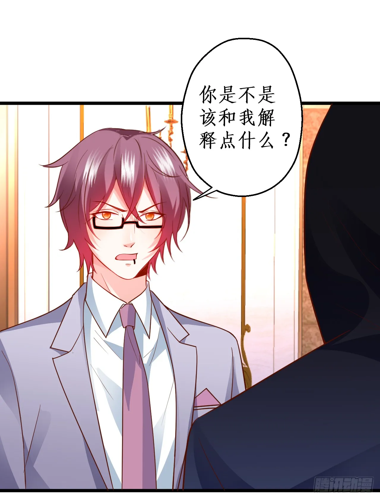 被迫穿上女装，兄弟交锋！ 第74页