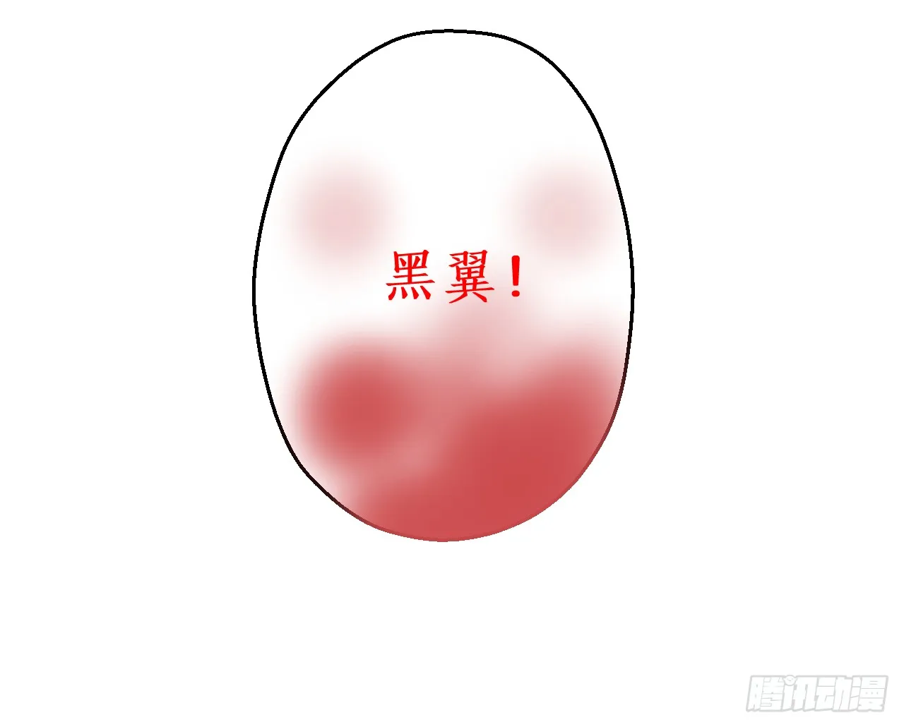 被迫穿上女装，兄弟交锋！ 第75页