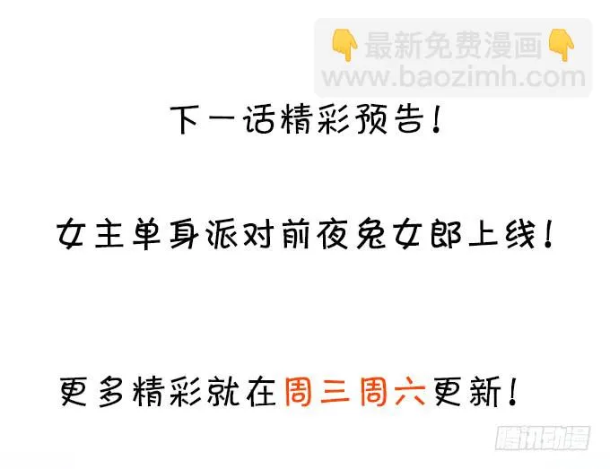 被迫穿上女装，兄弟交锋！ 第76页