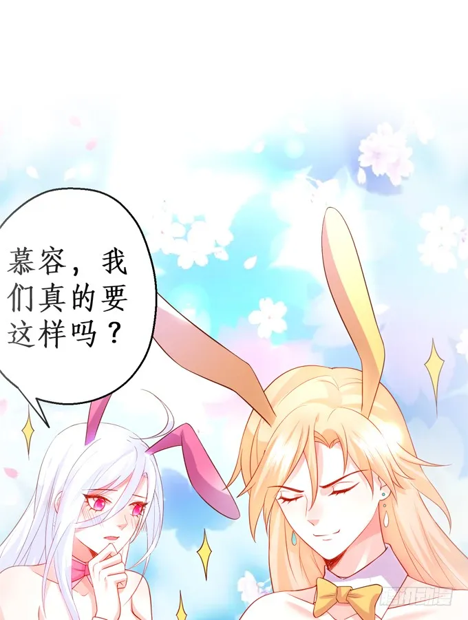 被迫穿上女装，兄弟交锋！ 第77页