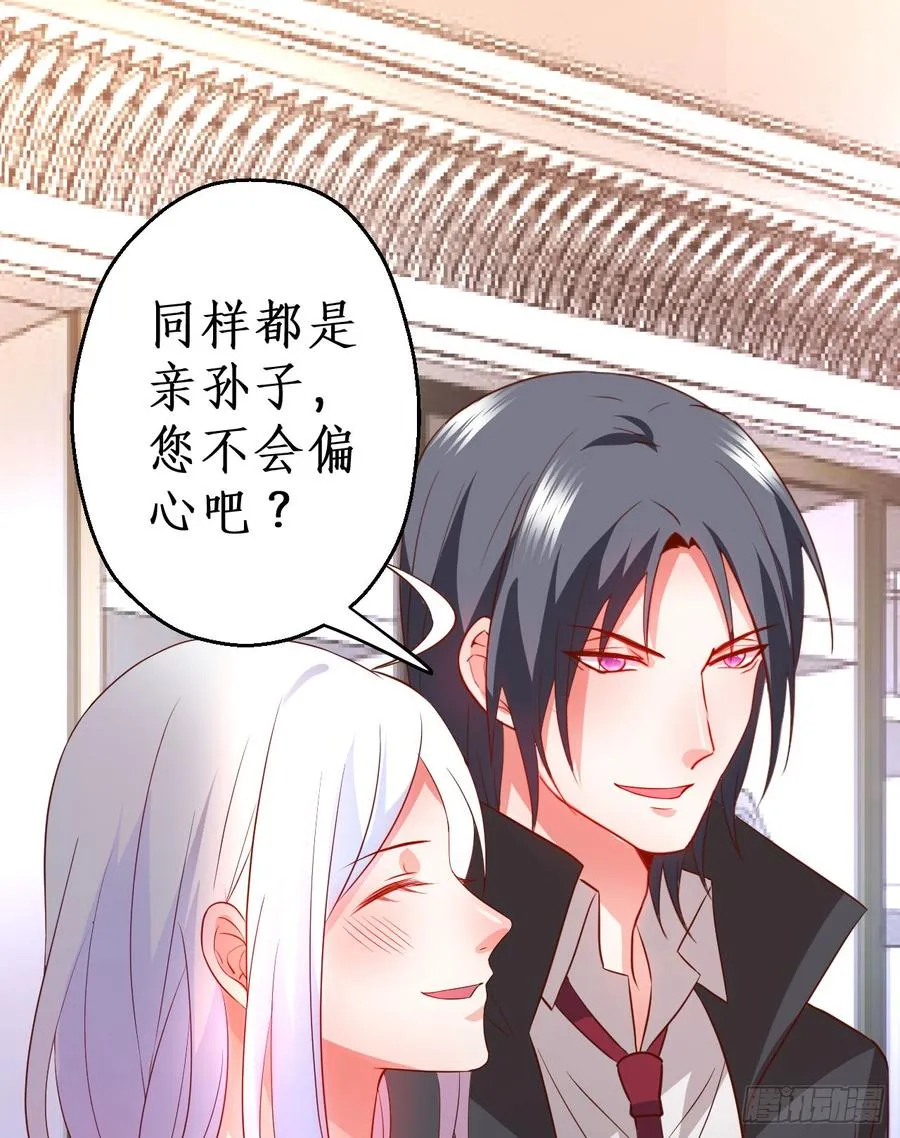 娇儿的真实身份竟然是…… 第15页