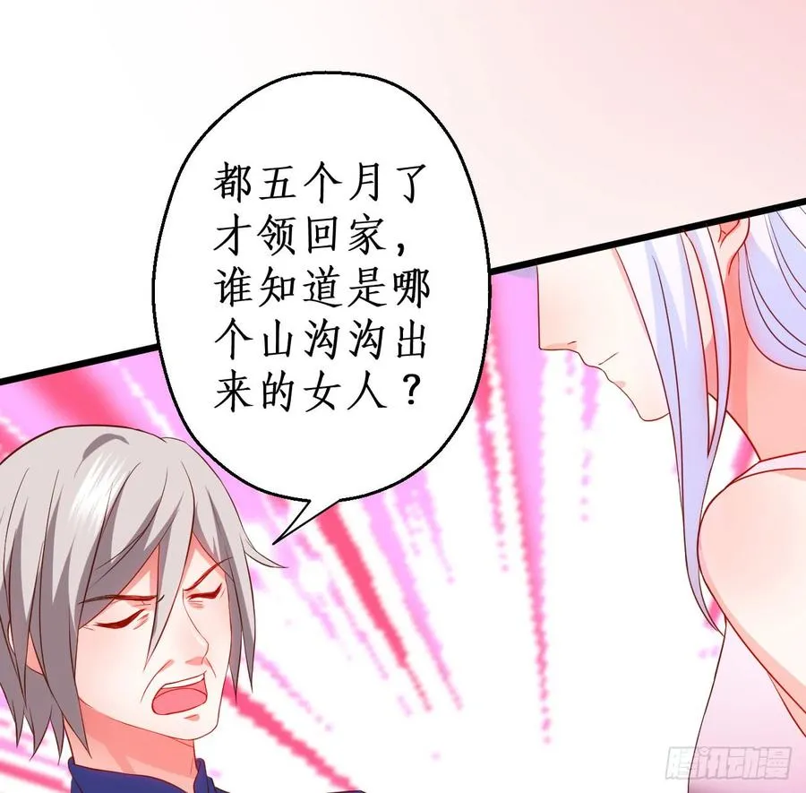 娇儿的真实身份竟然是…… 第18页