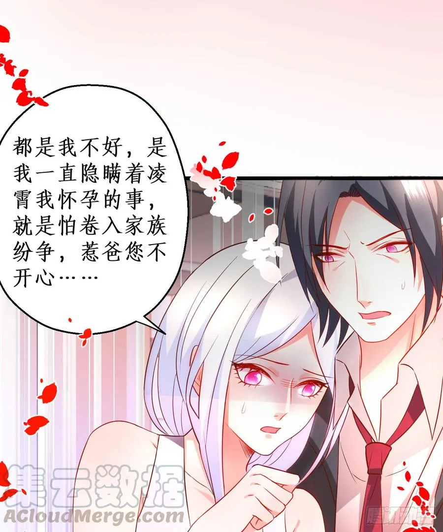 娇儿的真实身份竟然是…… 第21页