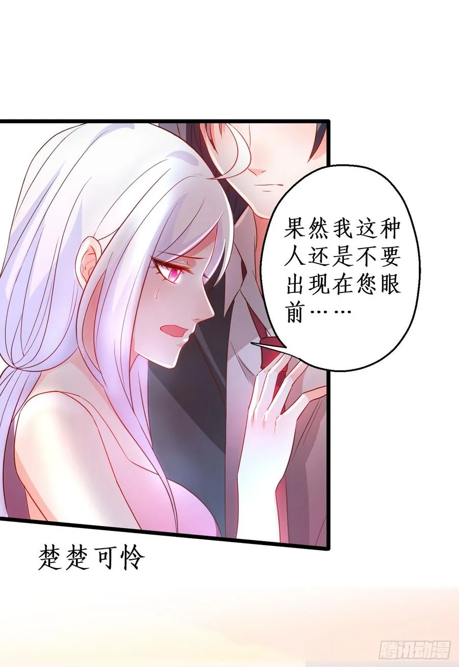 娇儿的真实身份竟然是…… 第23页