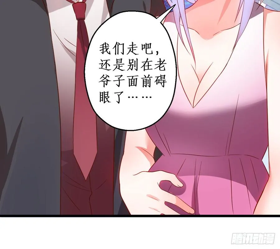 娇儿的真实身份竟然是…… 第25页