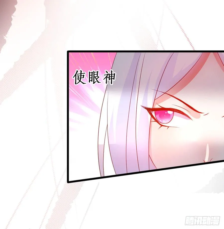 娇儿的真实身份竟然是…… 第27页