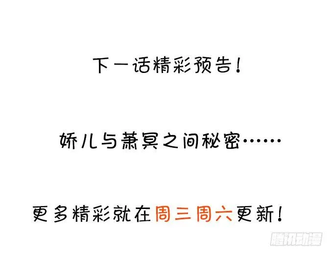 娇儿的真实身份竟然是…… 第42页