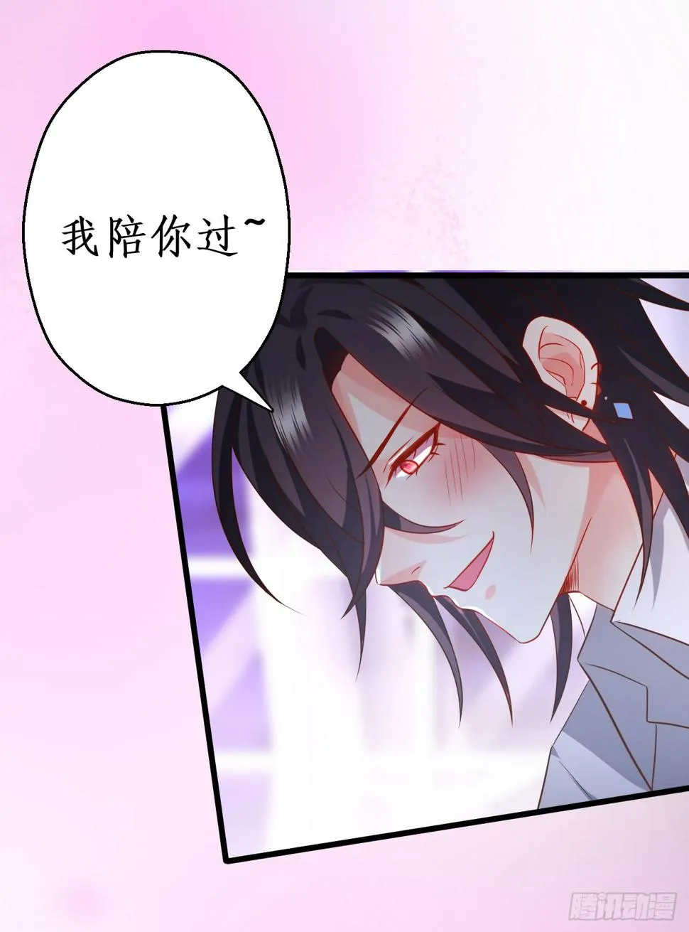 独占你的单身夜~ 第11页