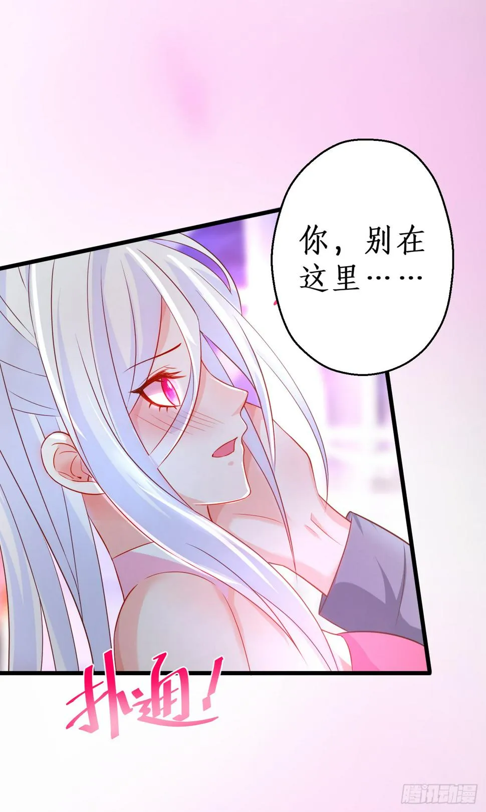 独占你的单身夜~ 第12页