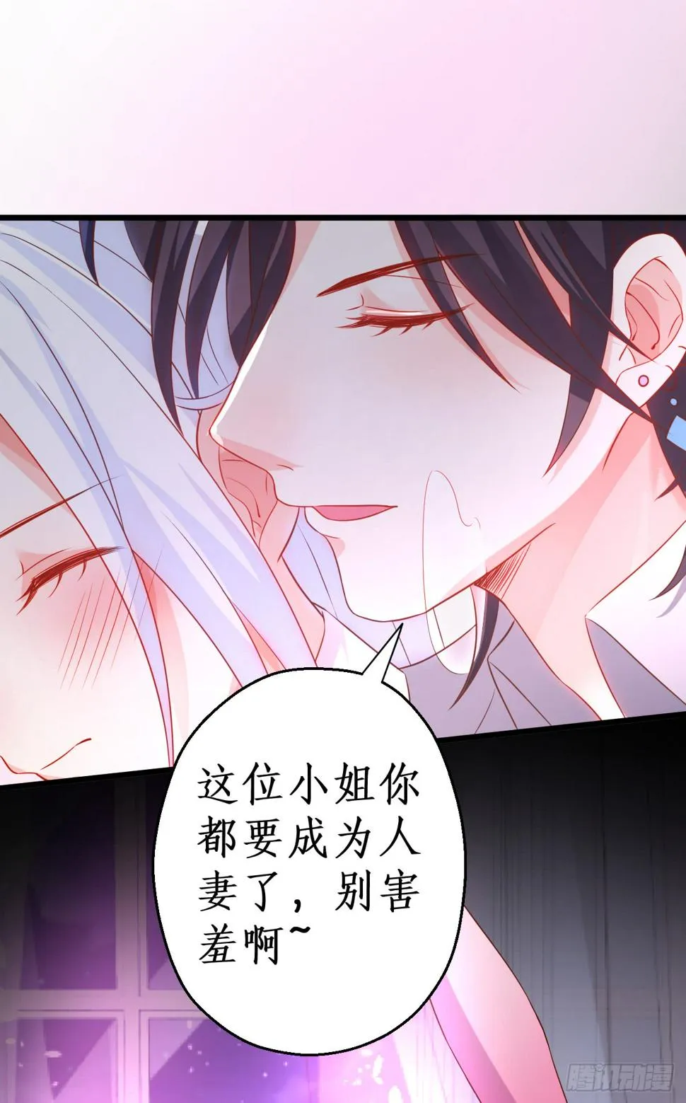 独占你的单身夜~ 第13页
