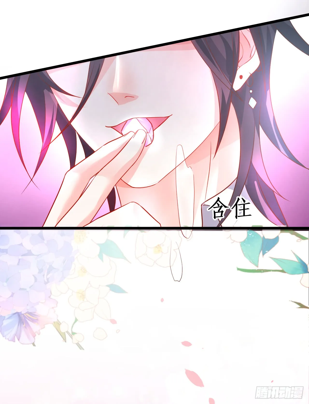 独占你的单身夜~ 第16页