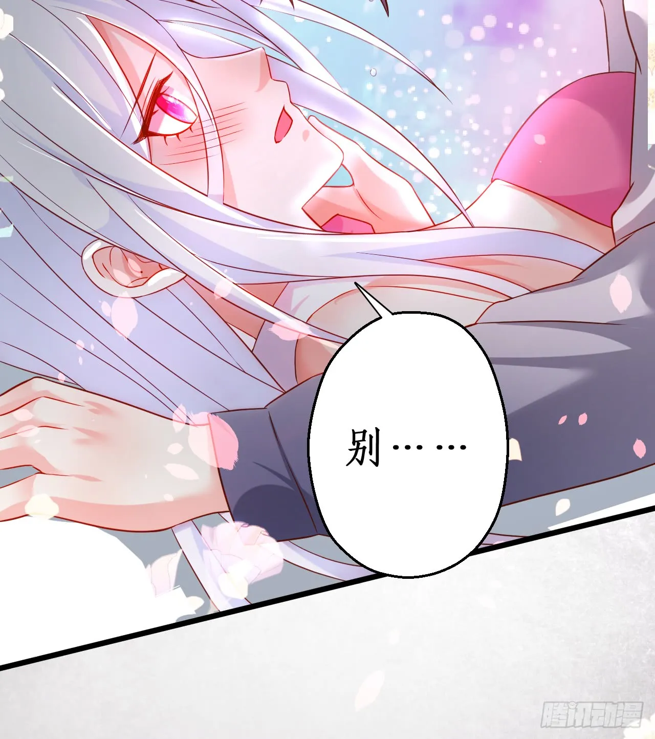 独占你的单身夜~ 第18页