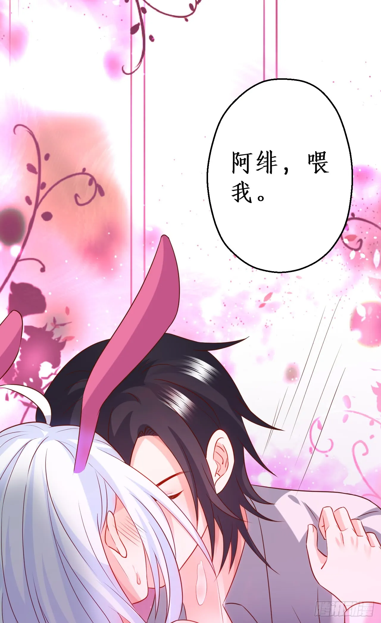 独占你的单身夜~ 第24页