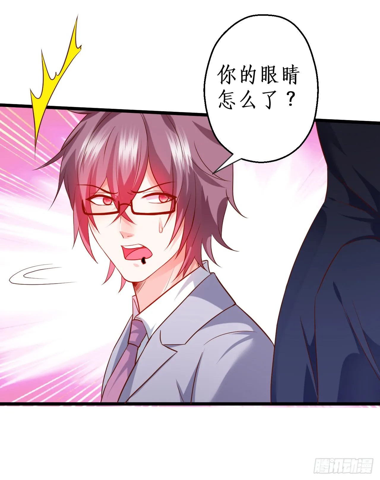 独占你的单身夜~ 第35页