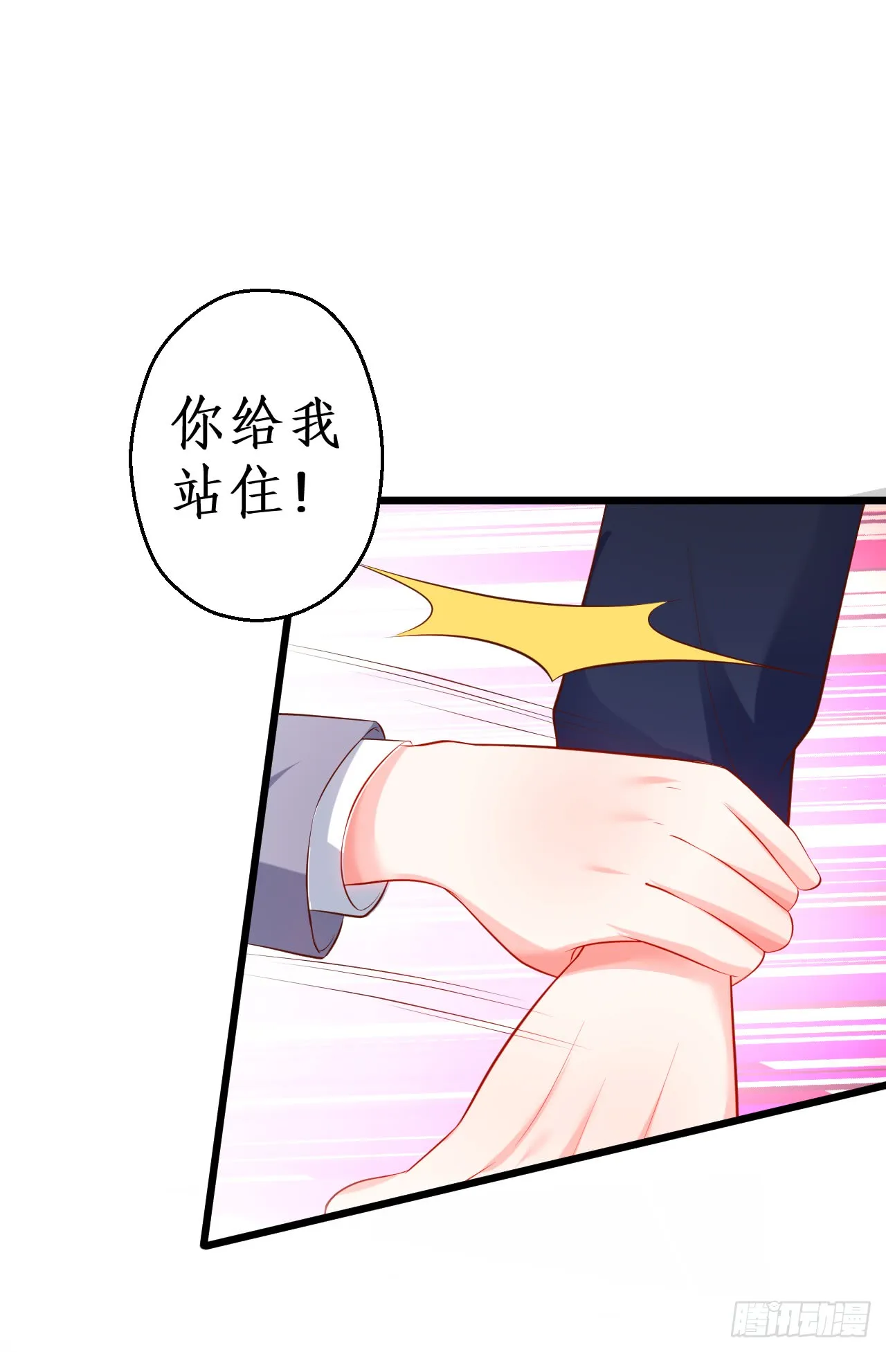 独占你的单身夜~ 第37页
