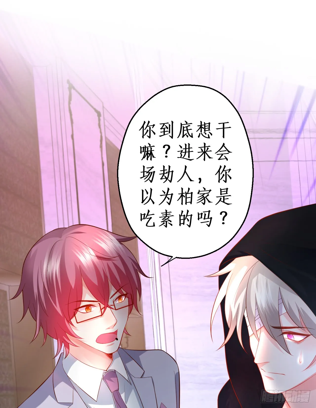 独占你的单身夜~ 第38页