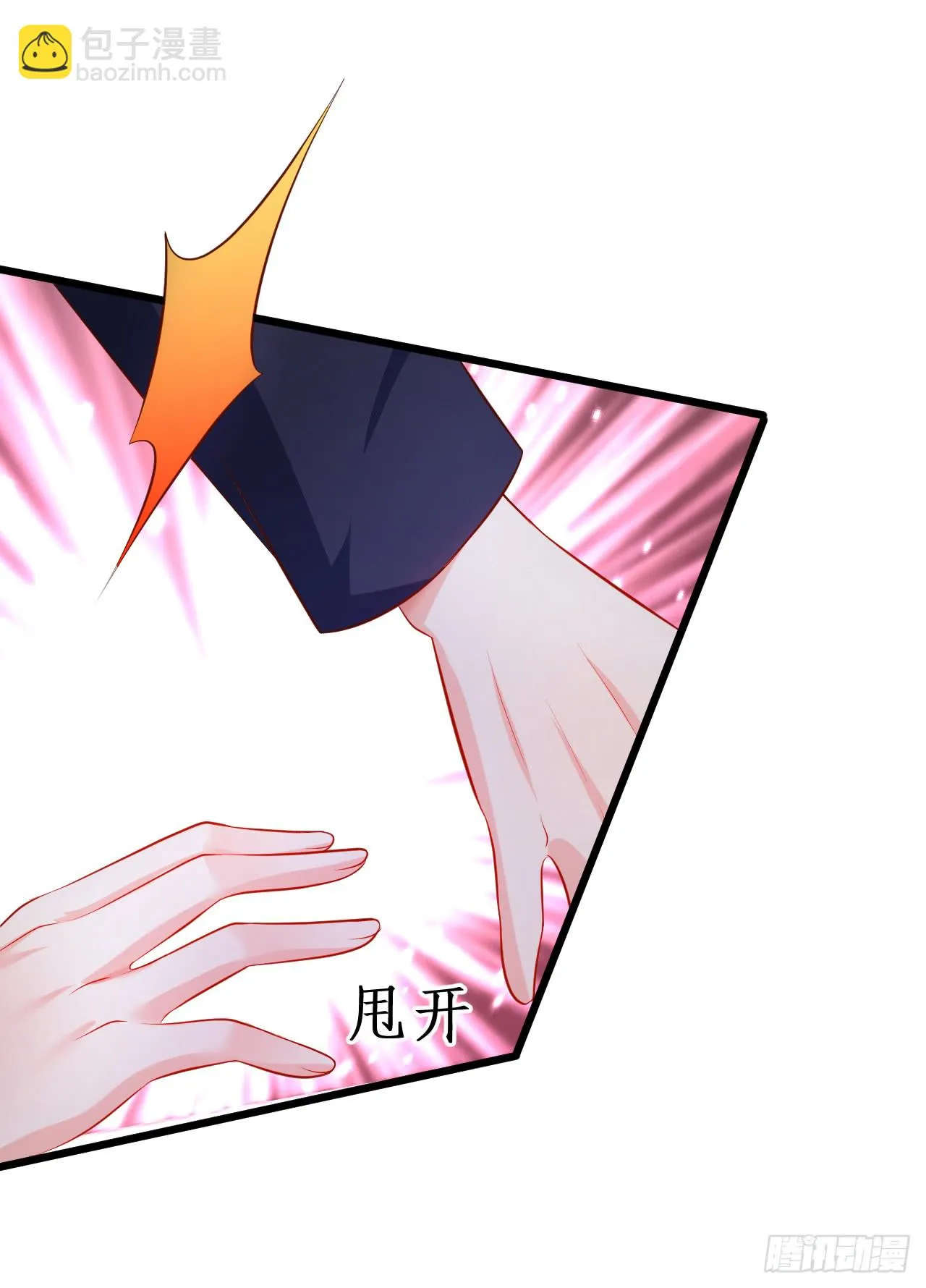 独占你的单身夜~ 第40页