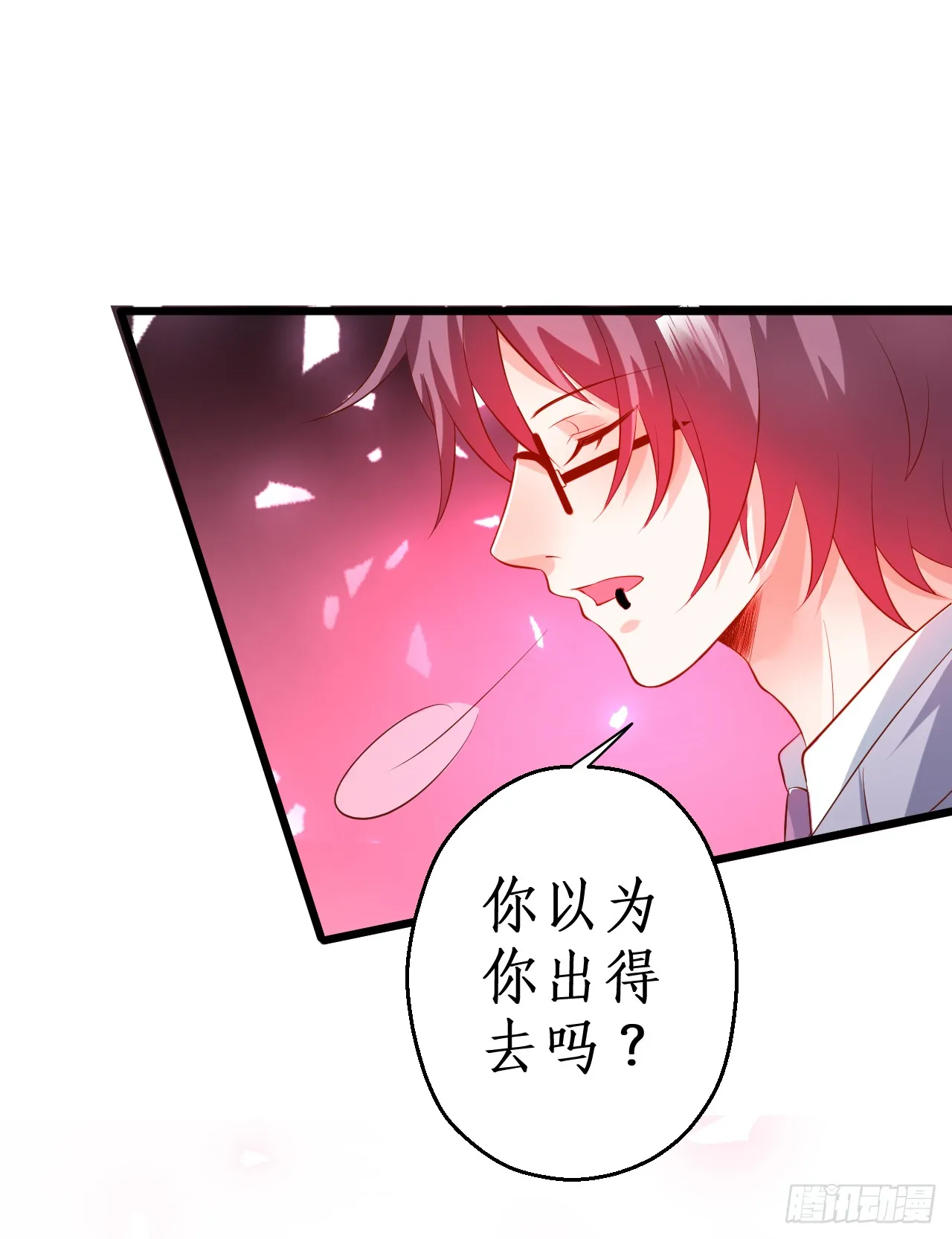 独占你的单身夜~ 第42页