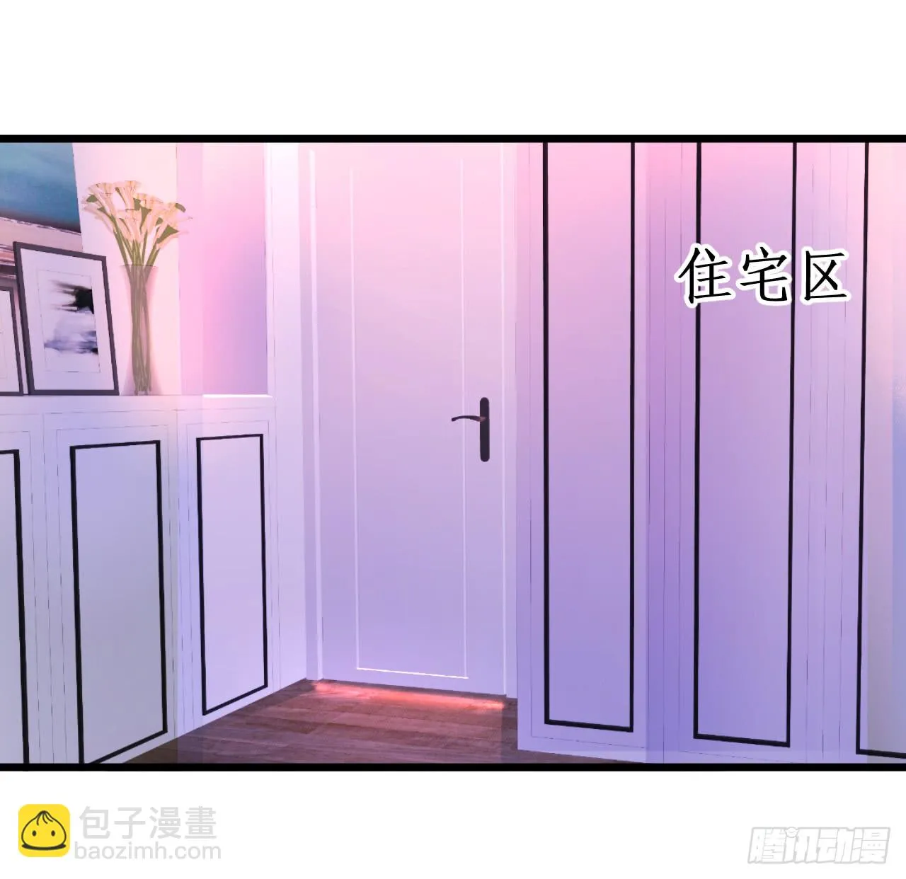 独占你的单身夜~ 第46页