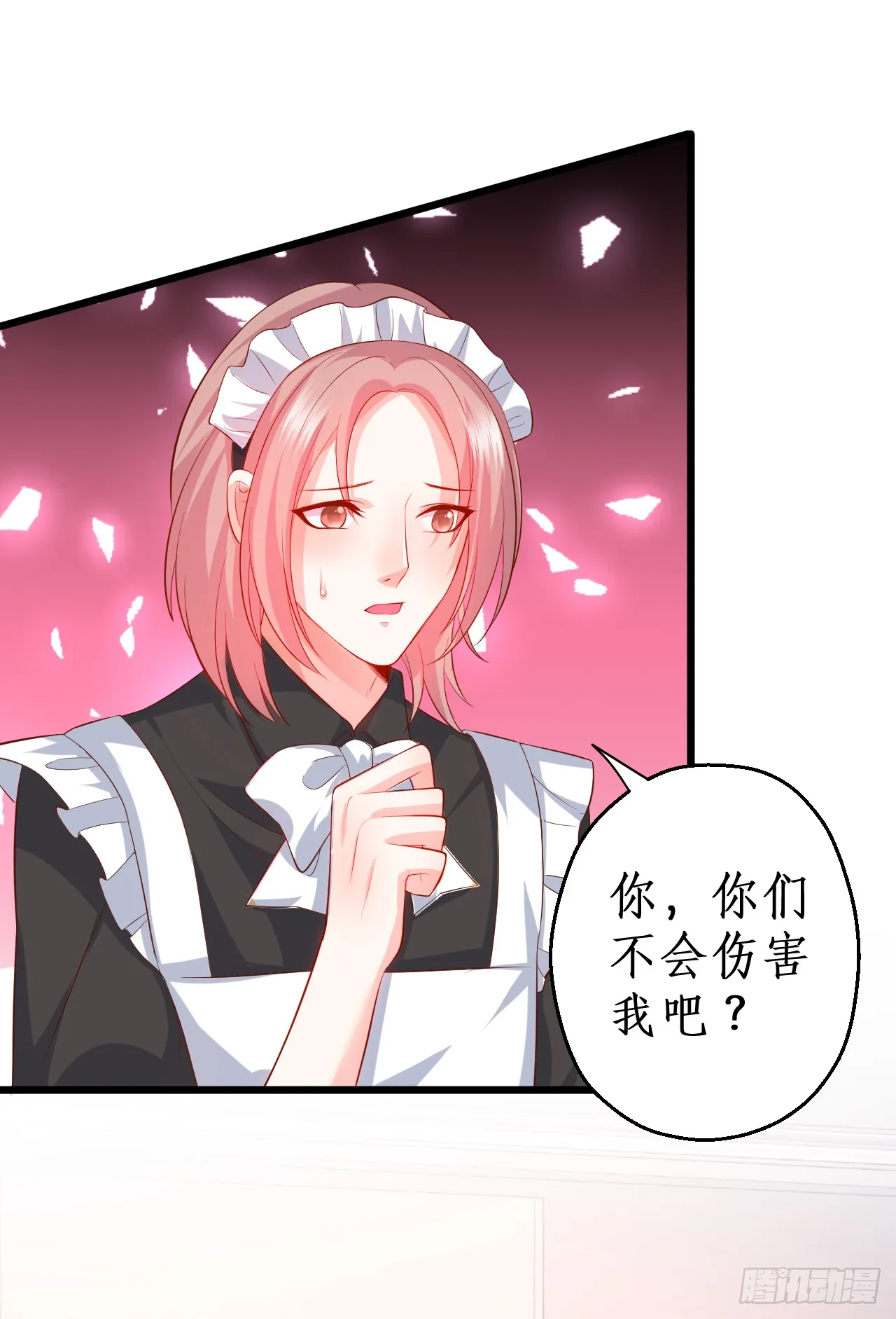 独占你的单身夜~ 第48页
