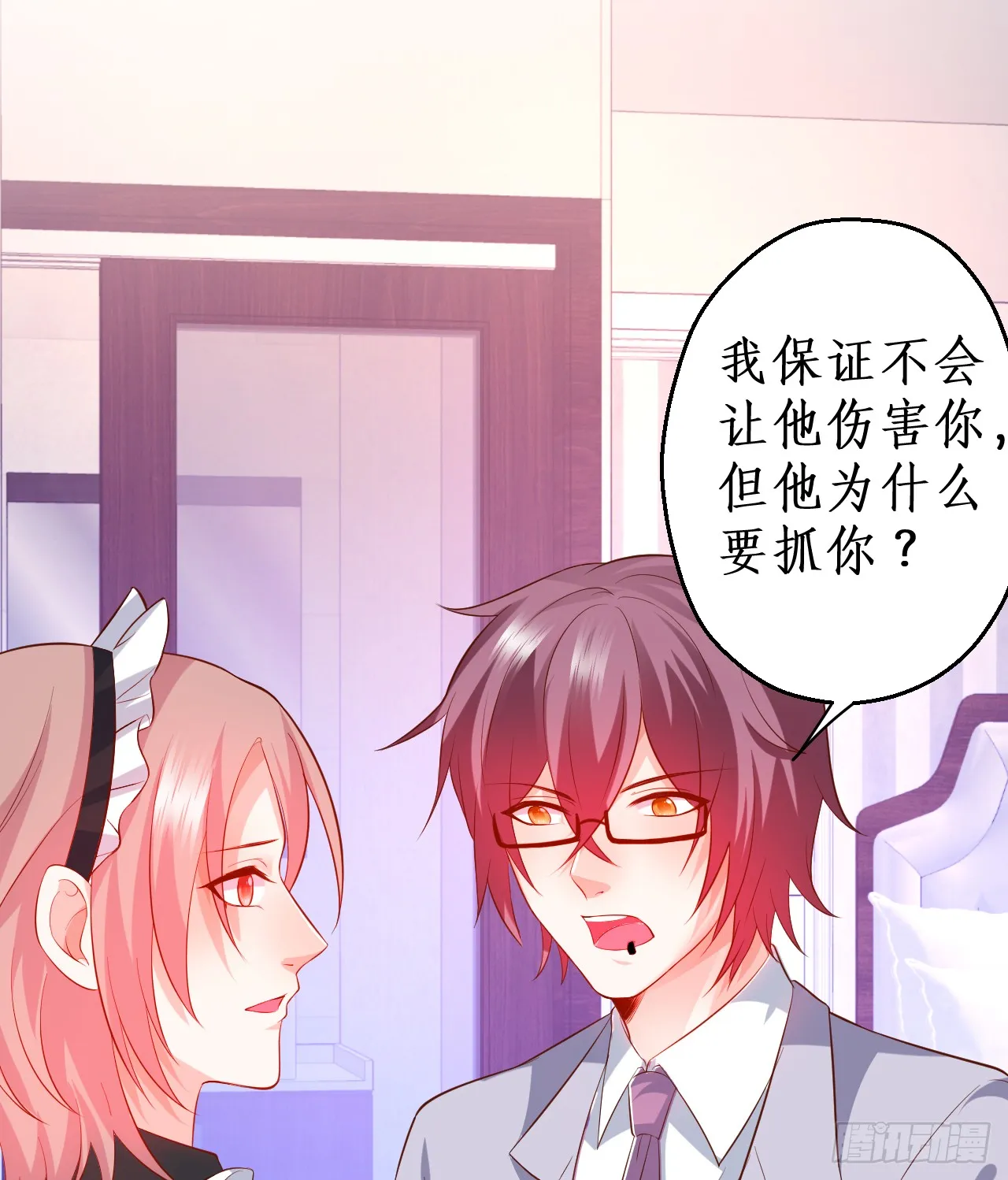 独占你的单身夜~ 第49页