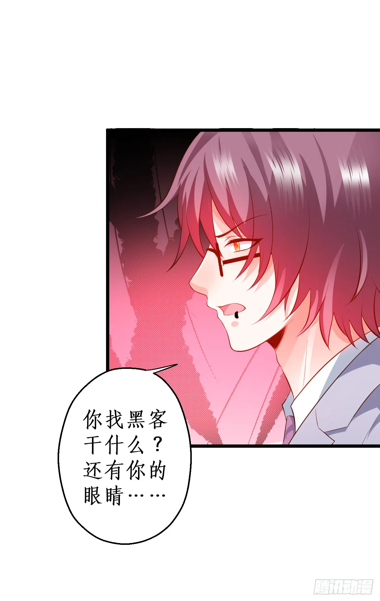 独占你的单身夜~ 第56页