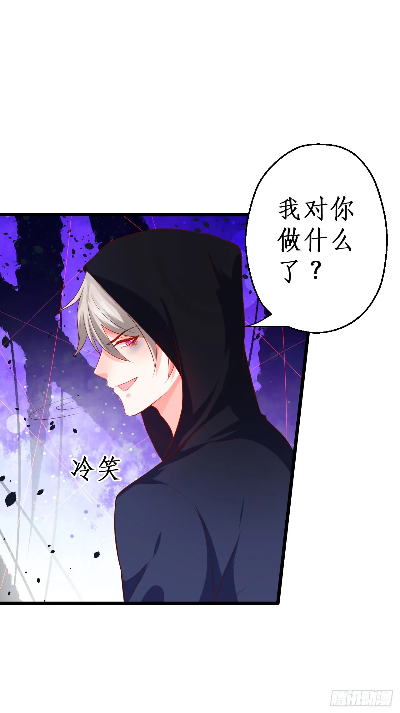 独占你的单身夜~ 第58页