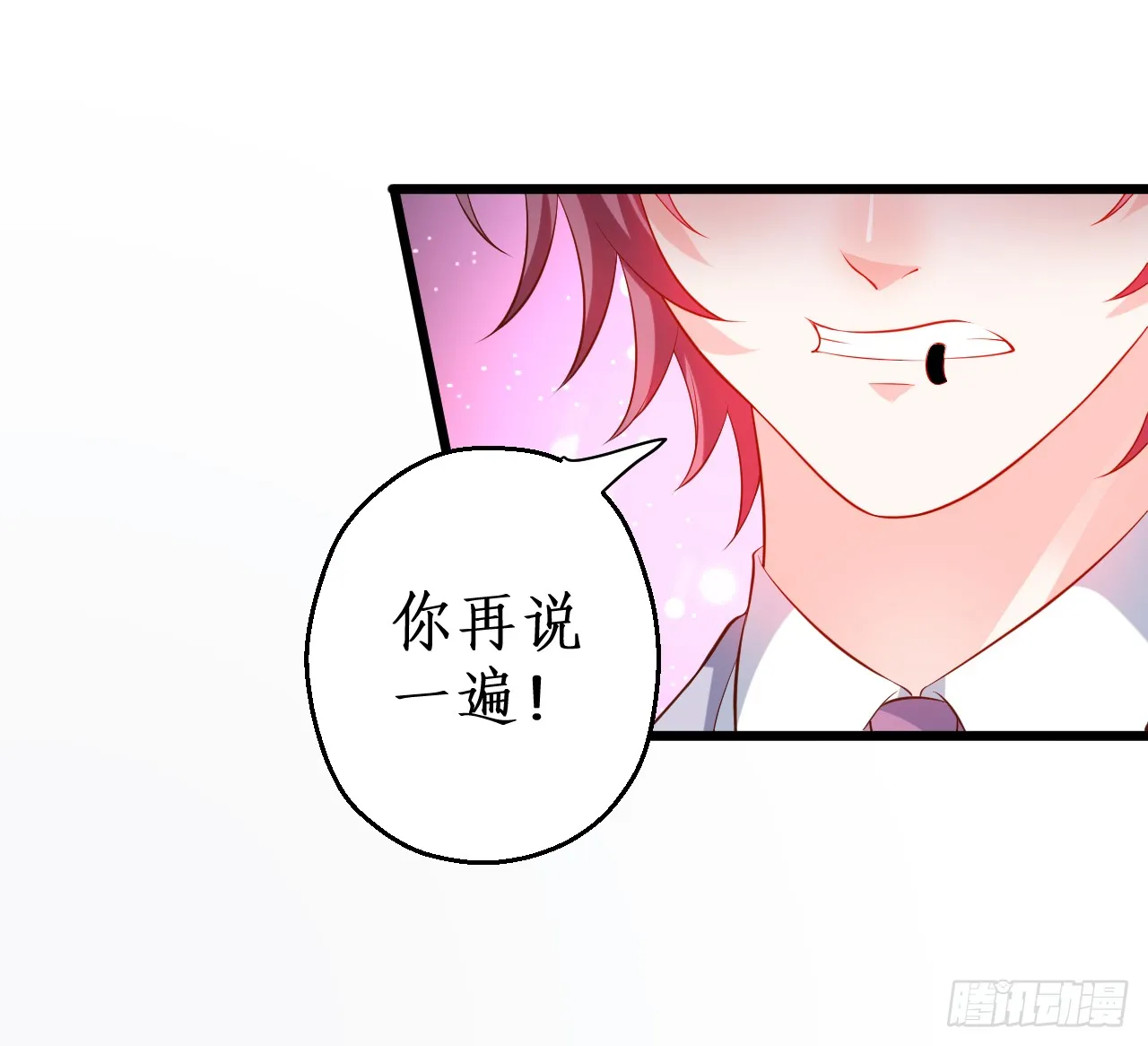 独占你的单身夜~ 第59页