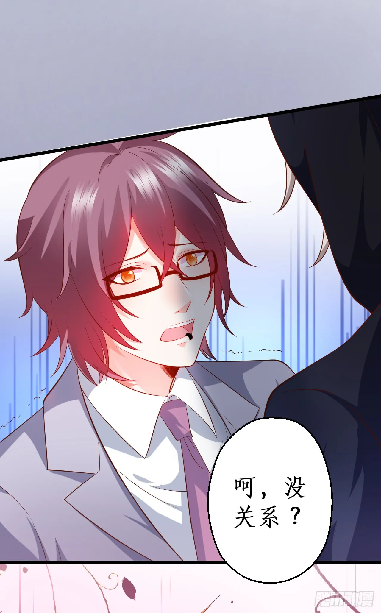 独占你的单身夜~ 第63页