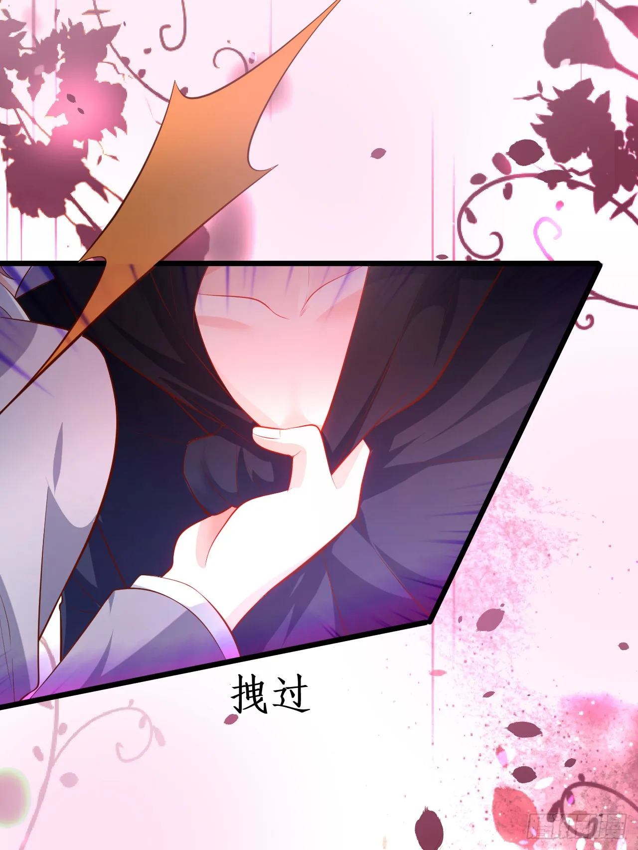 独占你的单身夜~ 第64页