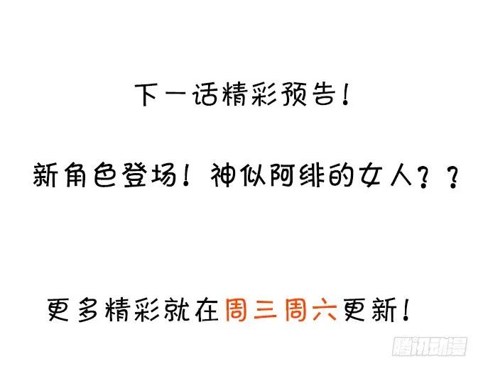 独占你的单身夜~ 第71页