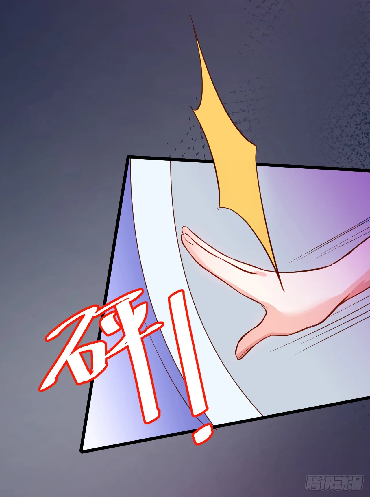 阿绯我们继续吧~ 第7页