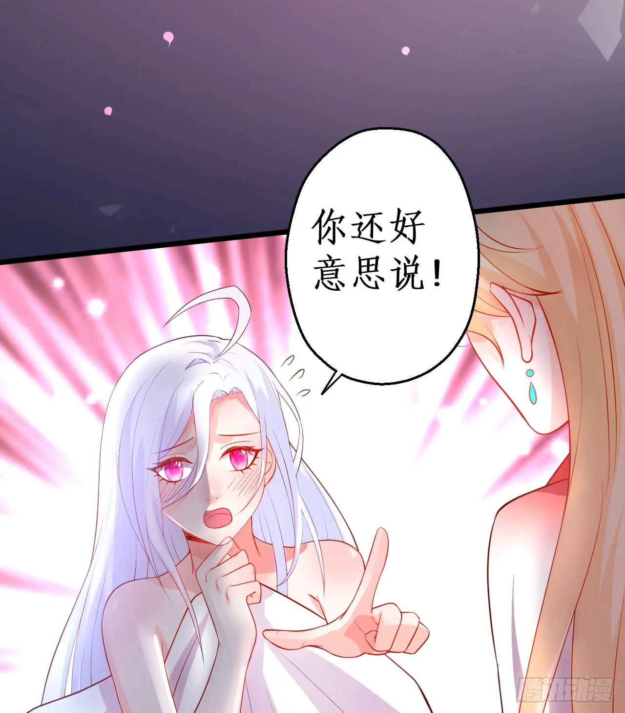 阿绯我们继续吧~ 第11页