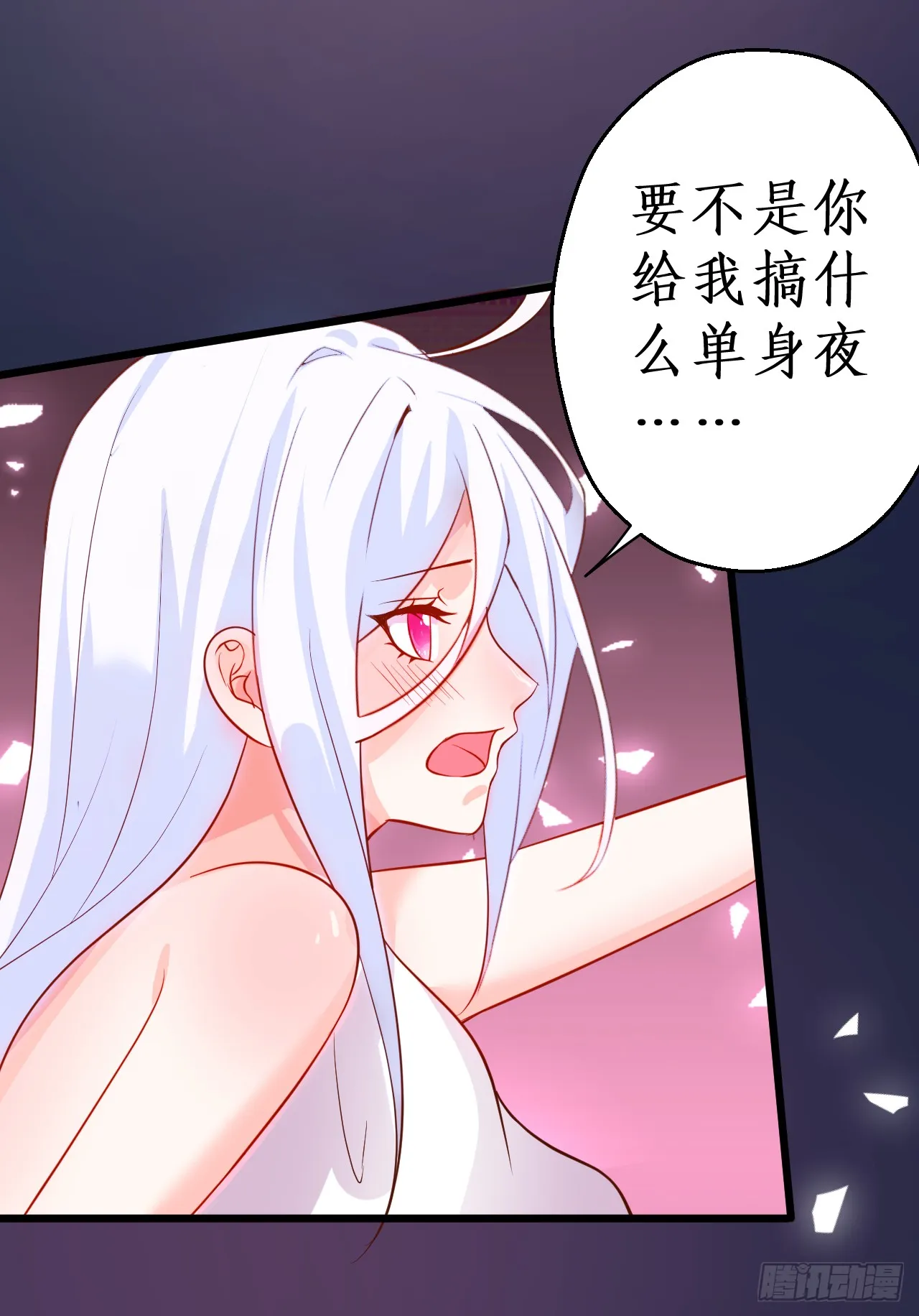 阿绯我们继续吧~ 第14页