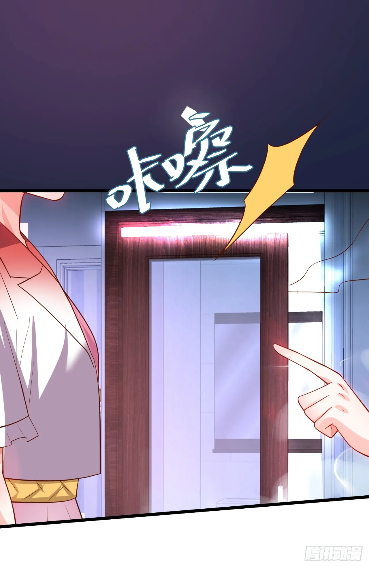 阿绯我们继续吧~ 第15页