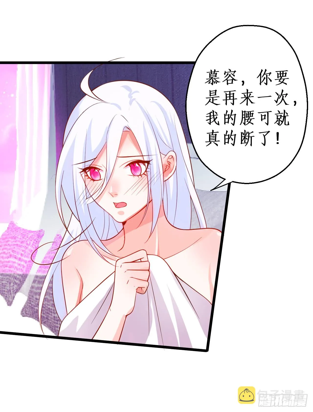 阿绯我们继续吧~ 第20页