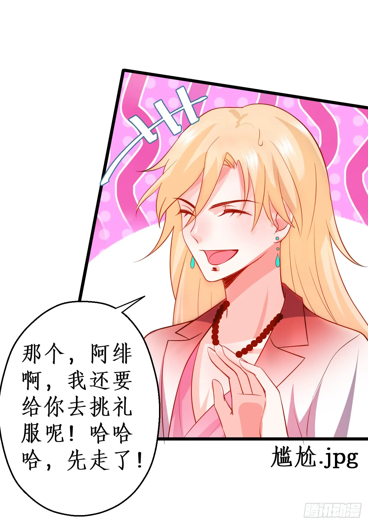 阿绯我们继续吧~ 第21页