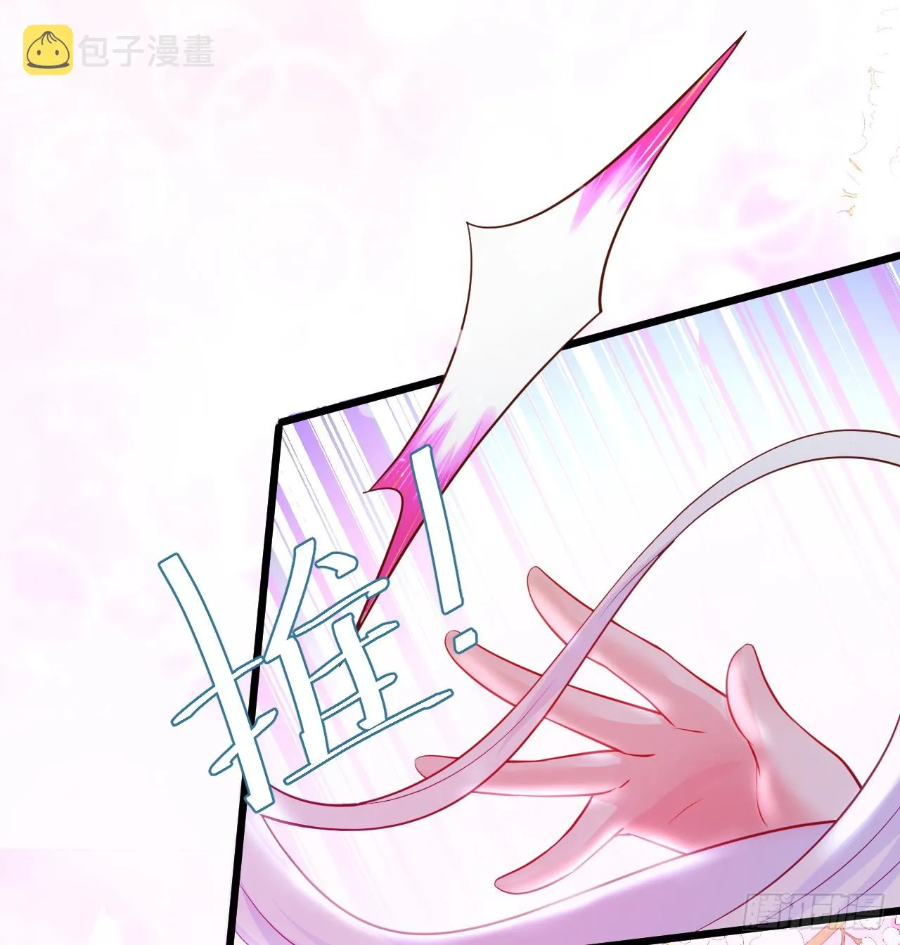 阿绯我们继续吧~ 第24页