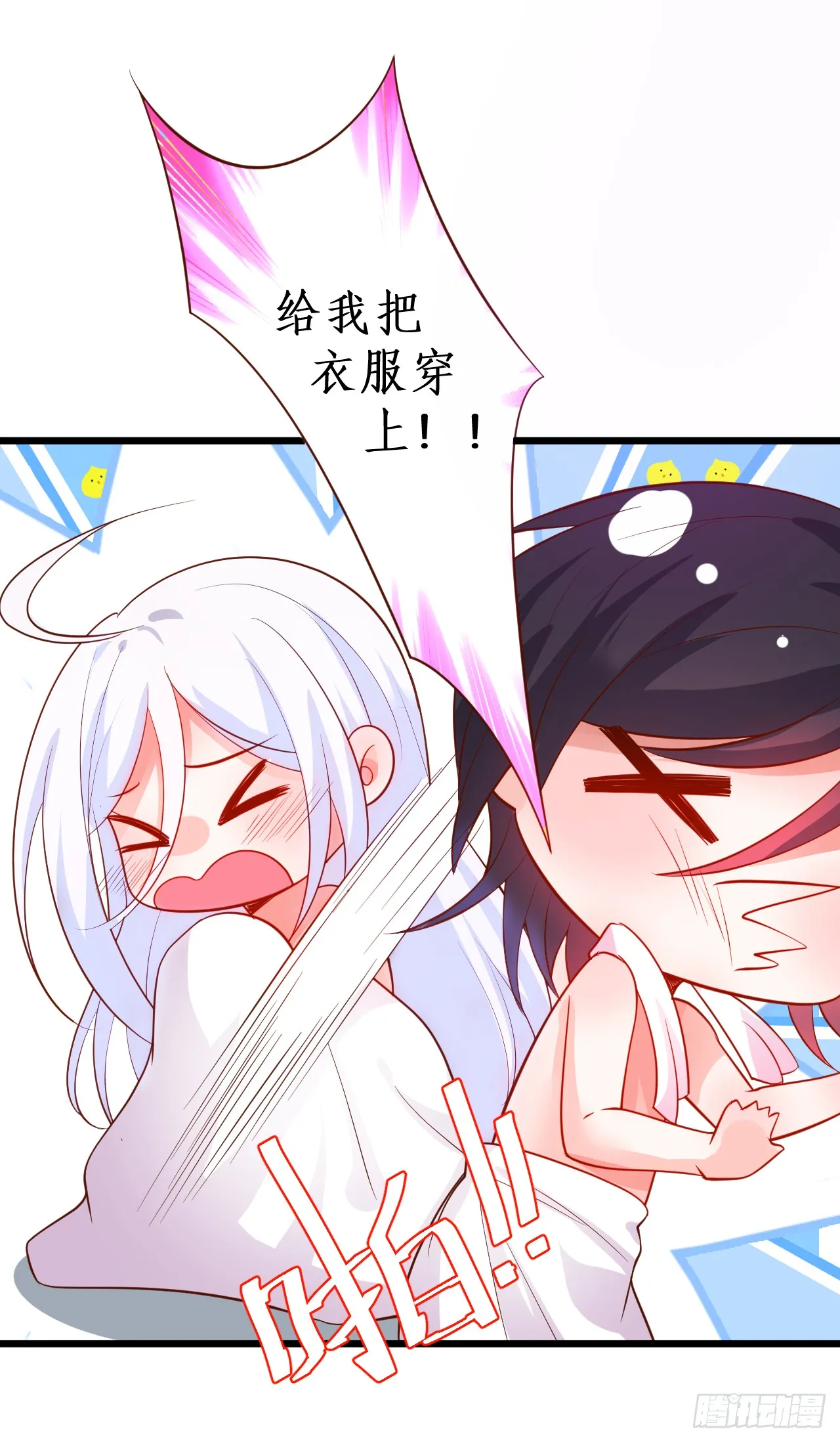 阿绯我们继续吧~ 第28页