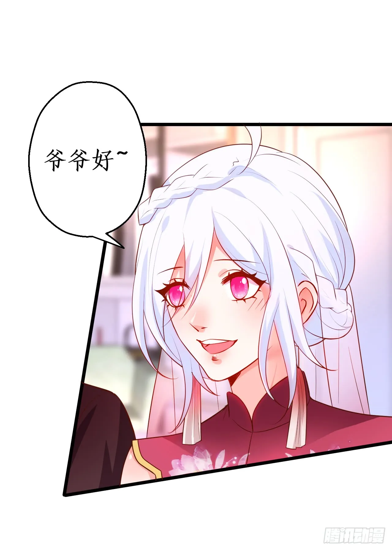 阿绯我们继续吧~ 第40页