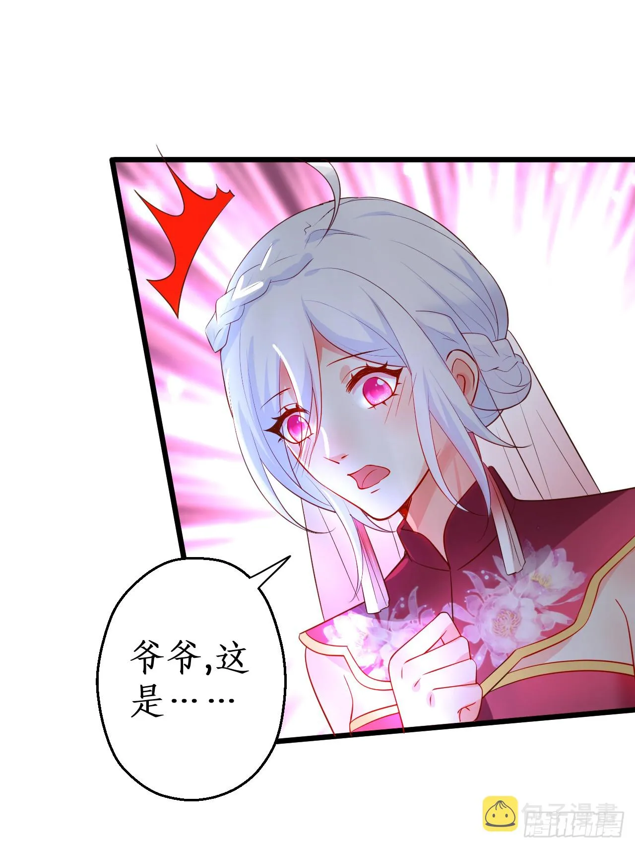 阿绯我们继续吧~ 第47页