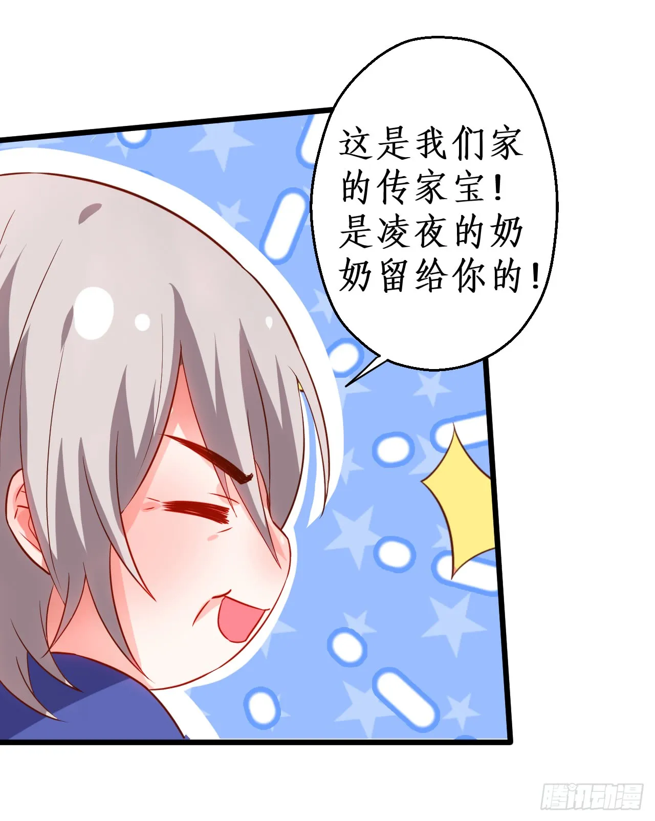 阿绯我们继续吧~ 第48页