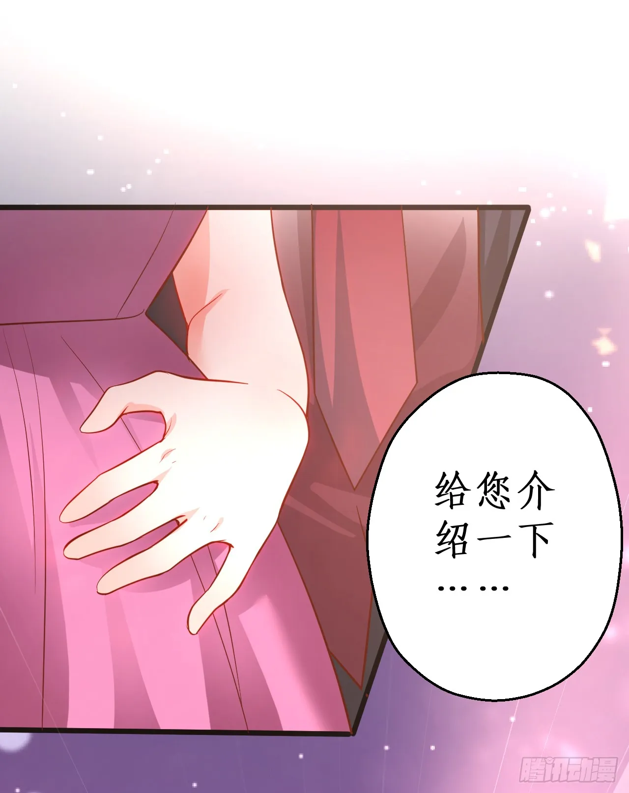 阿绯我们继续吧~ 第54页