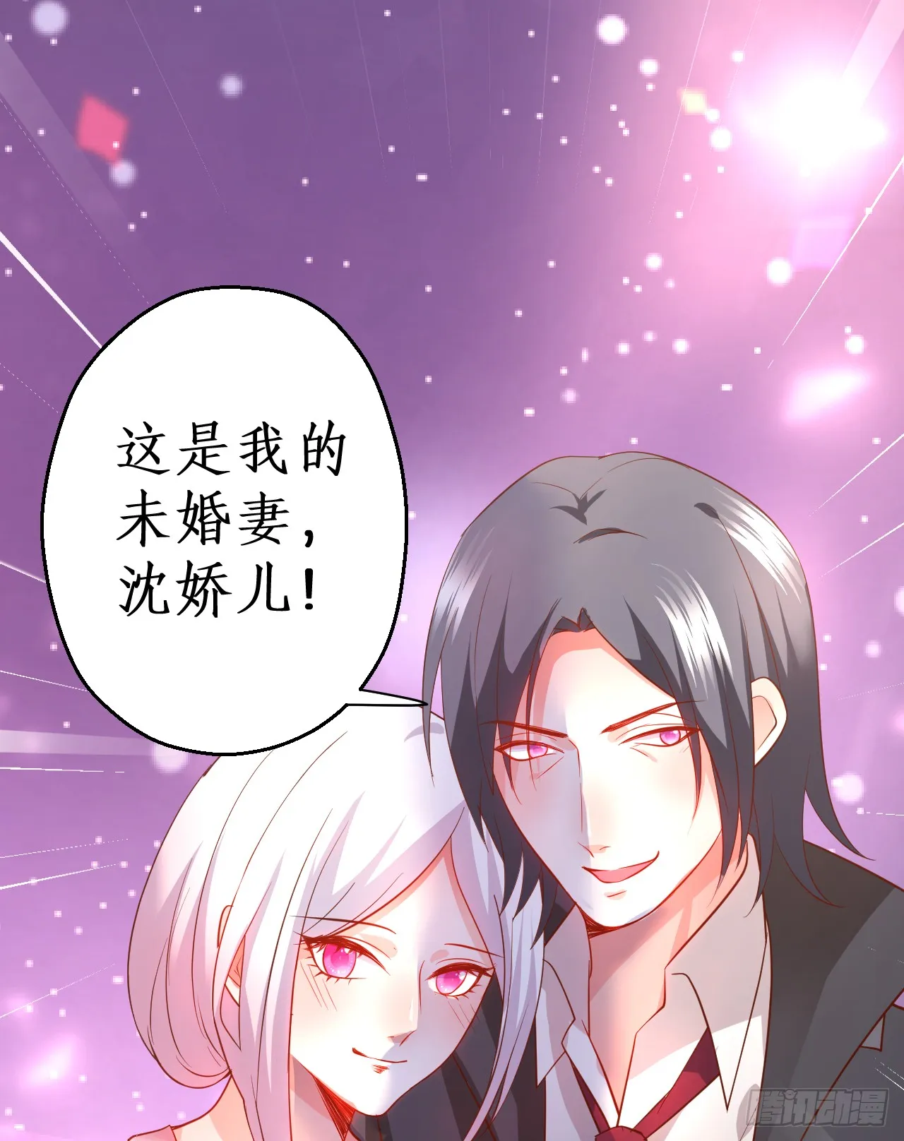 阿绯我们继续吧~ 第55页